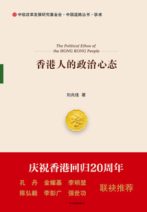 香港人的政治心態
