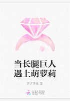 當長腿巨人遇上萌蘿莉在線閱讀