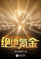 绝地氪金