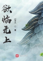 欲臨無上在線閱讀
