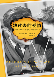 她過去的愛情