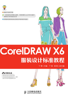 CorelDRAW X6服装设计标准教程在线阅读