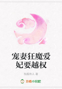 寵妻狂魔愛(ài)妃要越權(quán)