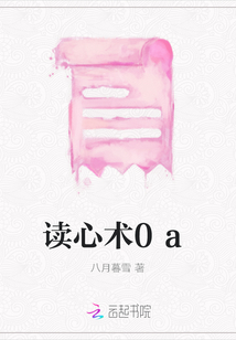 讀心術0a
