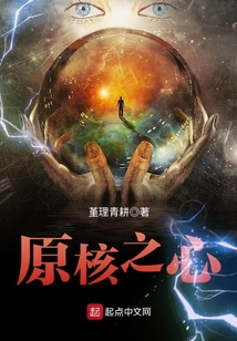 原核之心
