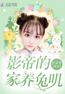 The Movie King's Domestic Rabbit