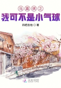 馬嘉祺之我可不是小氣球