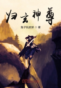 歸玄神尊