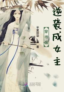 穿書后逆襲成女主