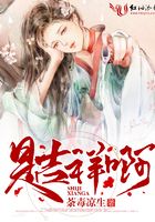是吉祥啊在線閱讀