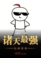 諸天最強仙神系統在線閱讀