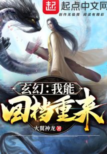 我能回檔重來
