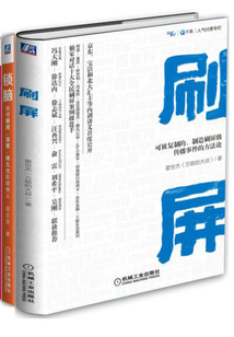 用好心理學,營銷不怕難(套裝共3冊)