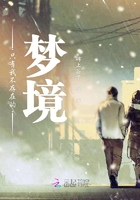 只有我不存在的夢境在線閱讀
