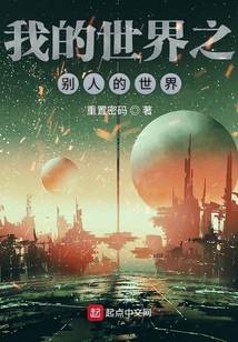 我的世界有点坑