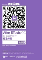 After Effects CC影视后期制作标准教程（微课版）在线阅读