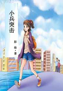 小兵突擊