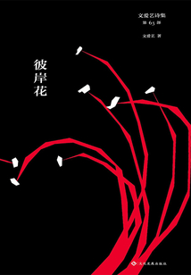 彼岸花