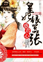 惑君心：皇妃很囂張在線閱讀