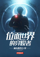 位面世界的穿梭者在線閱讀