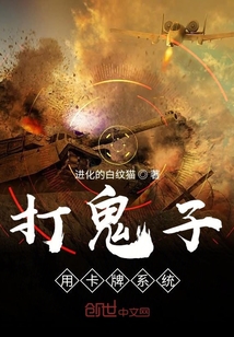 打鬼子用卡牌系統(tǒng)