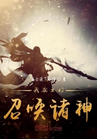 我在仙界召喚諸神在線閱讀