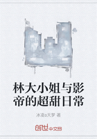 林大小姐与影帝的超甜日常在线阅读