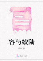 容與綾陸在線閱讀