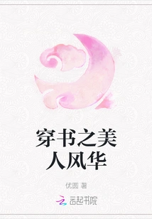 Beauty Wearing Books