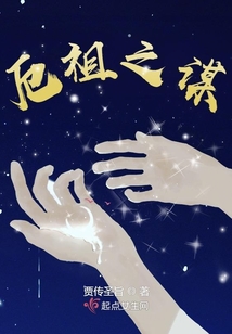 厄祖之謀