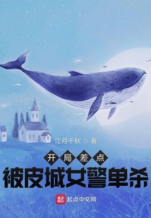 開局差點被皮城女警單殺