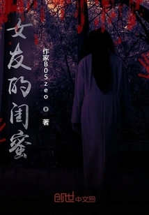 Girlfriend's Best Friend