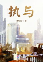 執與在線閱讀
