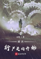 諸天：行尸走肉開始在線閱讀