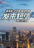 高考前，20年后的我发来短信在线阅读