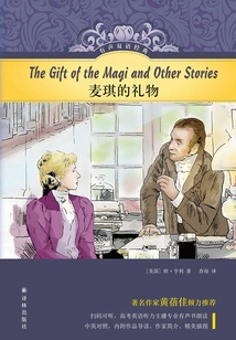 The Gift of the Magi (bilingual Audio Classic)