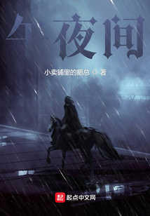 午夜間