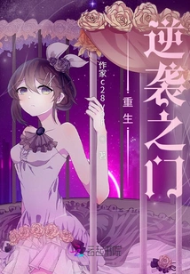 Gate of Rebirth and Counterattack