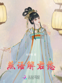 燕語解君愁