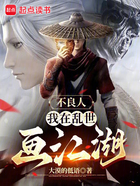 不良人:我在乱世画江湖