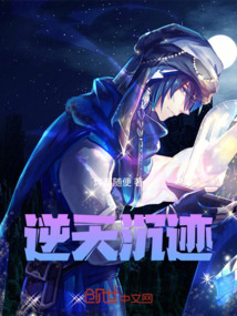 逆天沉跡
