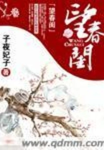 Wangchungui