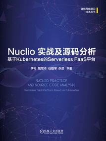 Nuclio實(shí)戰(zhàn)及源碼分析:基于Kubernetes的Serverless FaaS平臺(tái)