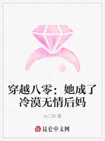 穿越八零：她成了冷漠無(wú)情后媽