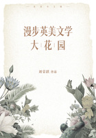 漫步英美文学大花园在线阅读