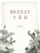 漫步英美文学大花园在线阅读
