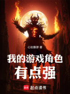 这个玩家正在成为最终BOSS在线阅读