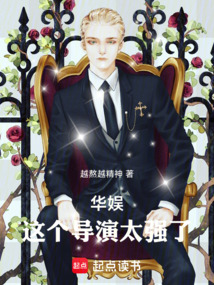 華娛：這個導演太強了！