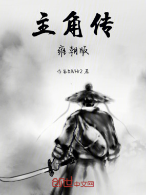 没活那就自己造在线阅读