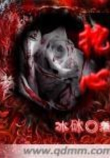 挖心